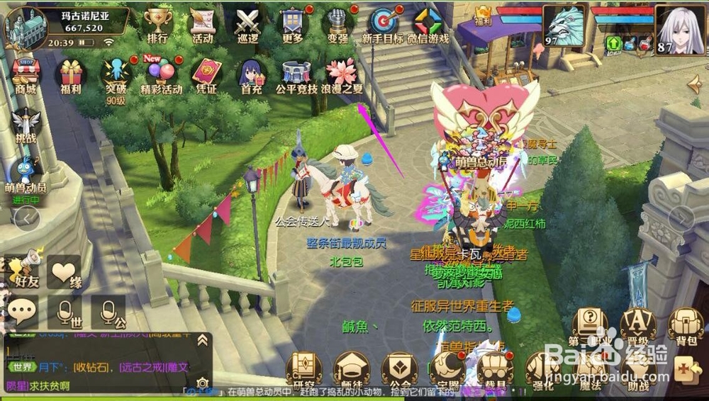 妖精的尾巴浮空翻滚者怎么才能得到