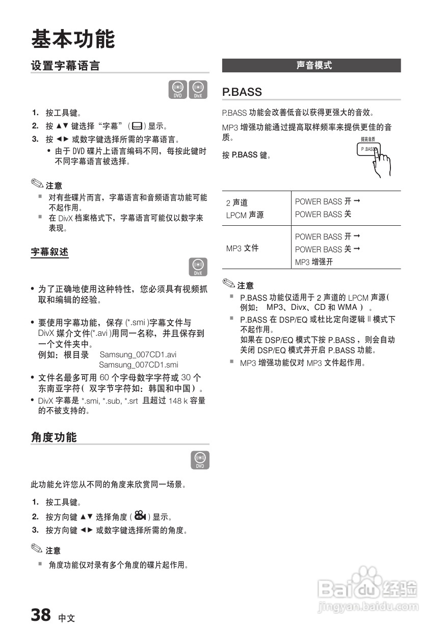 三星HT-C655W家庭影院使用说明书:[2]
