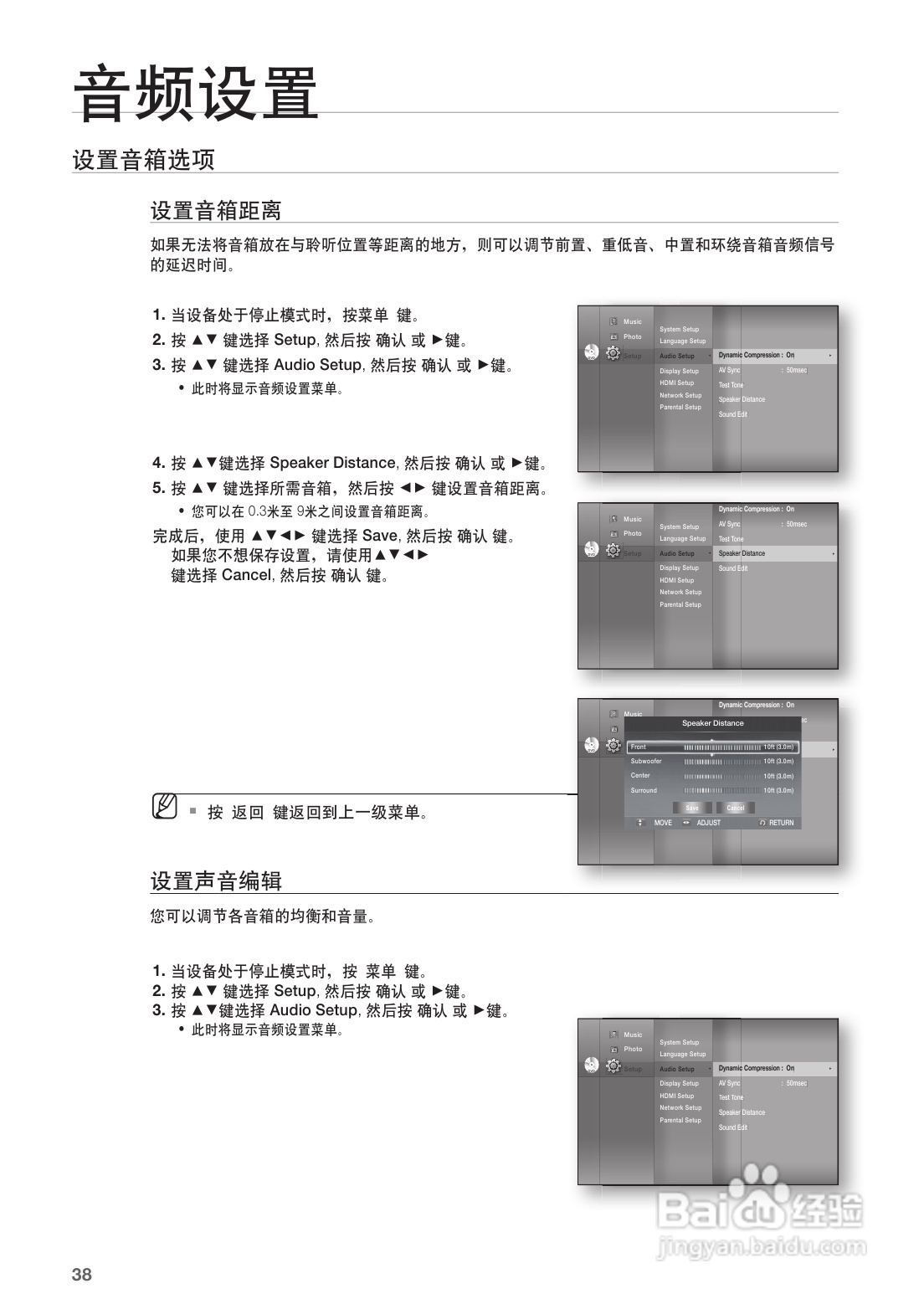 三星HT-BD1252蓝光家庭影院使用说明书:[2]