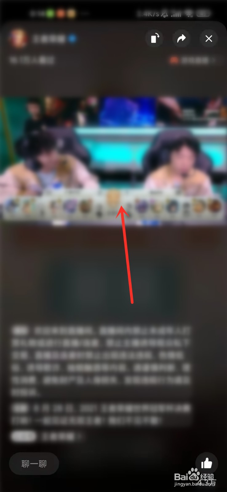 王者荣耀传奇杯直播/回放在哪看