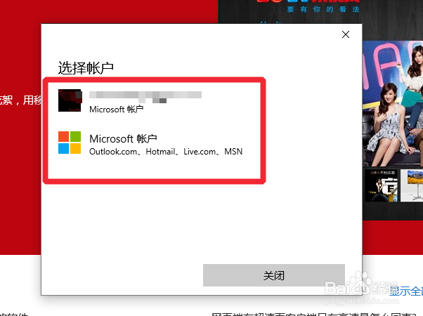 win10如何用应用商店下载应用