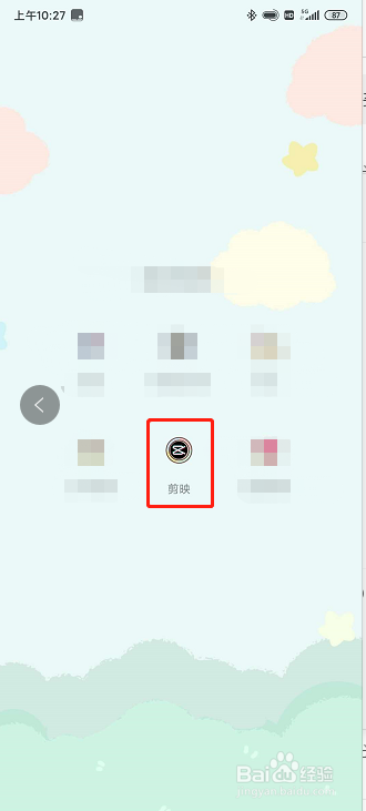 剪映剪辑视频怎么添加特效