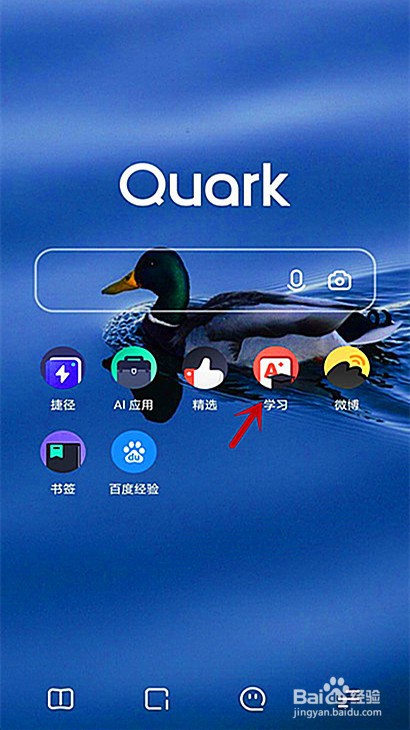 夸克怎样快速识别文字