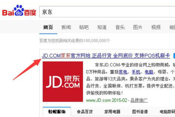 京东商城怎么设置附近代收点收货地址