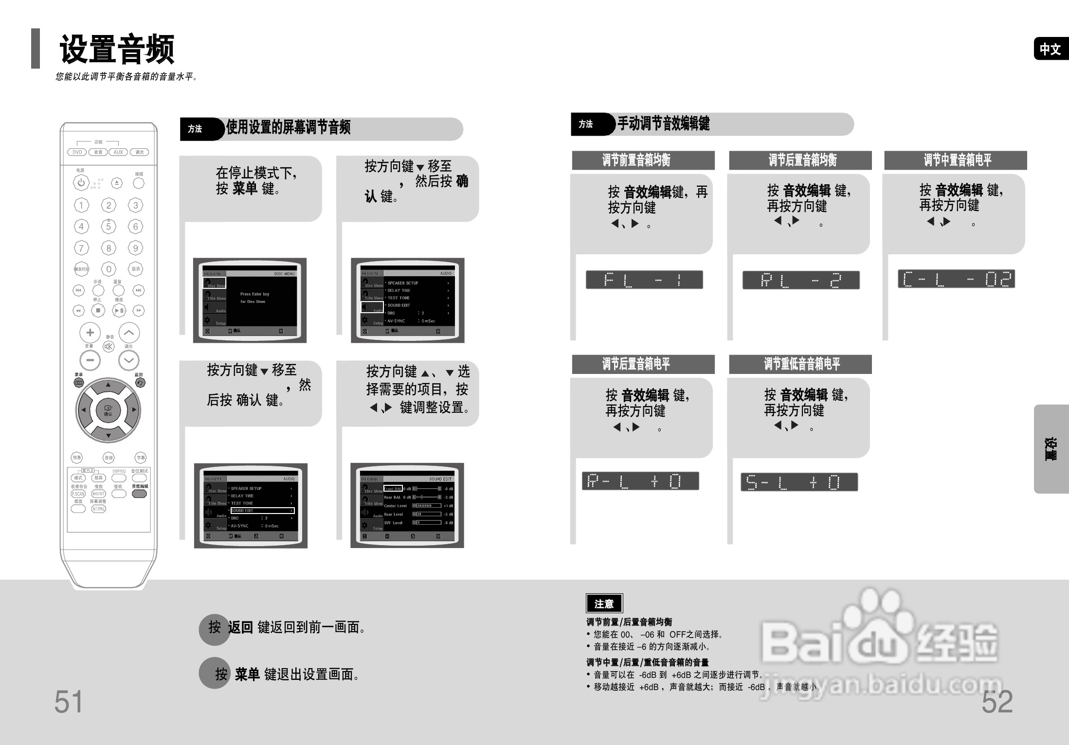 三星HT-TZ112家庭影院使用说明书:[2]