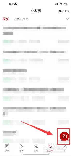 寻乌融媒怎么发报料