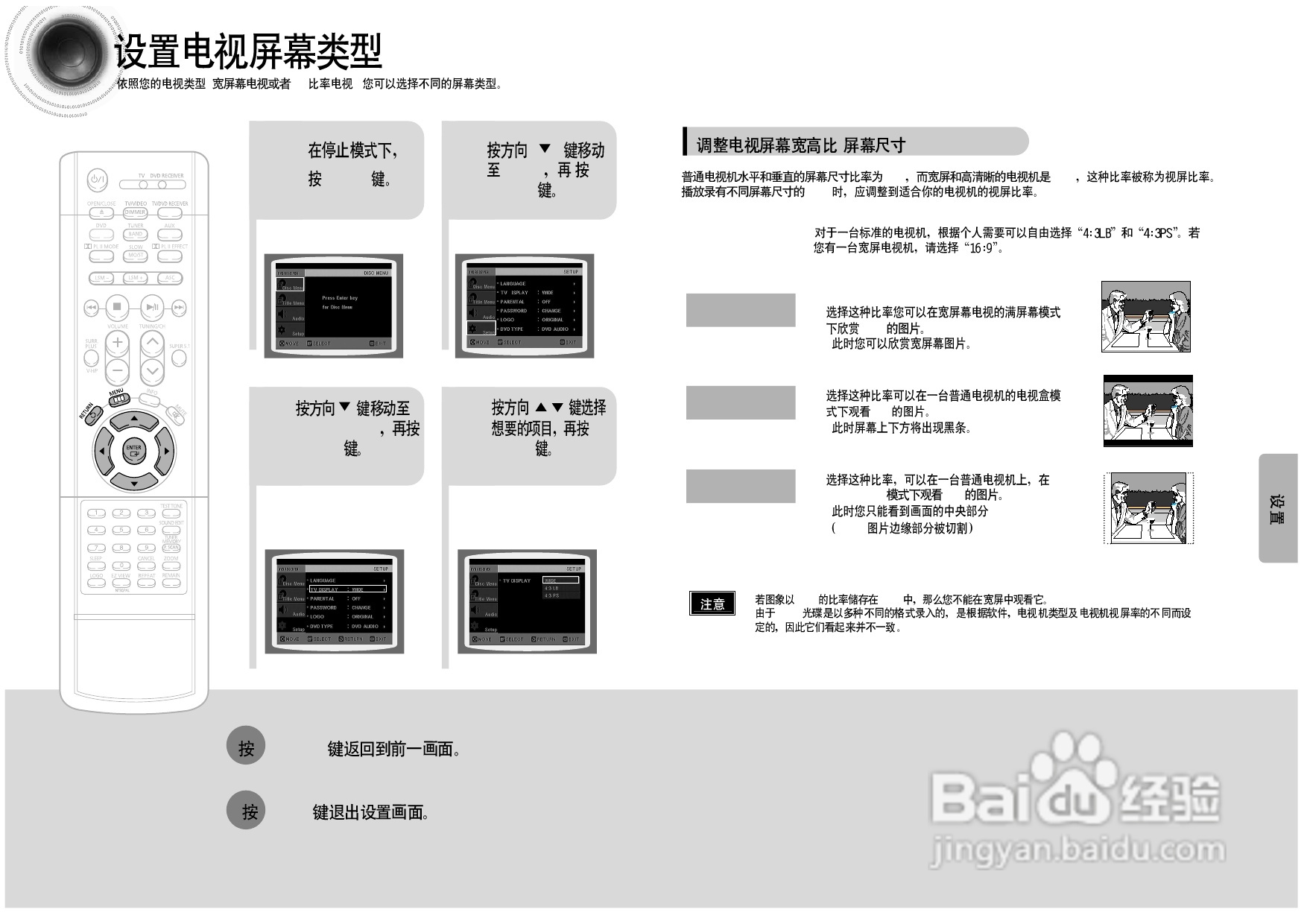 三星HT-DS960家庭影院使用说明书:[2]