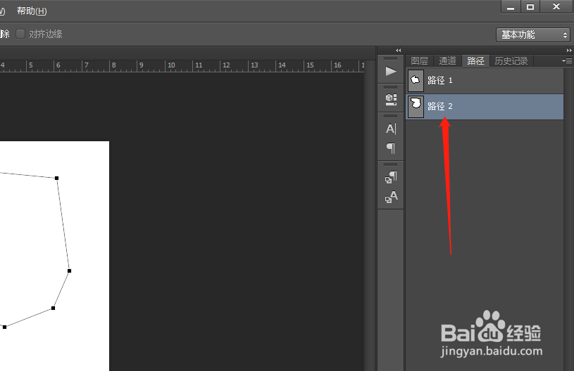 ps默认存储路径在哪里