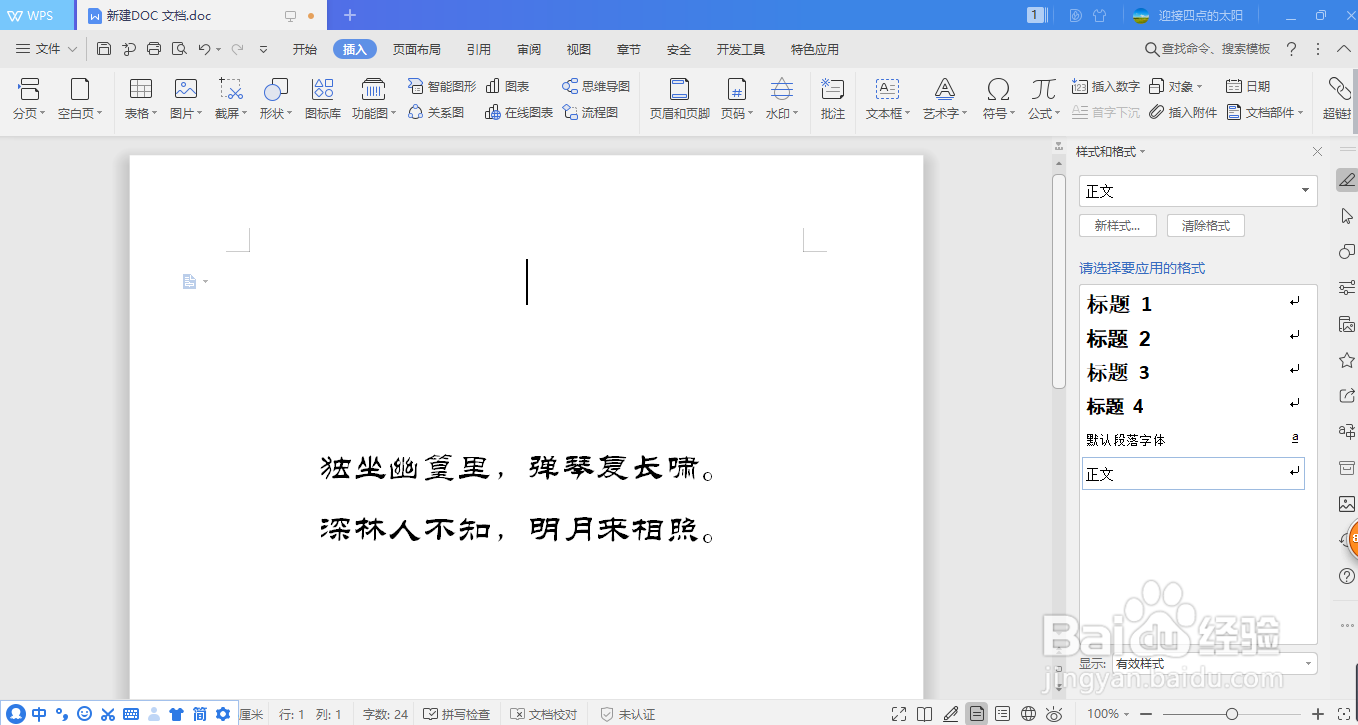 怎么把word转换成PDF文件