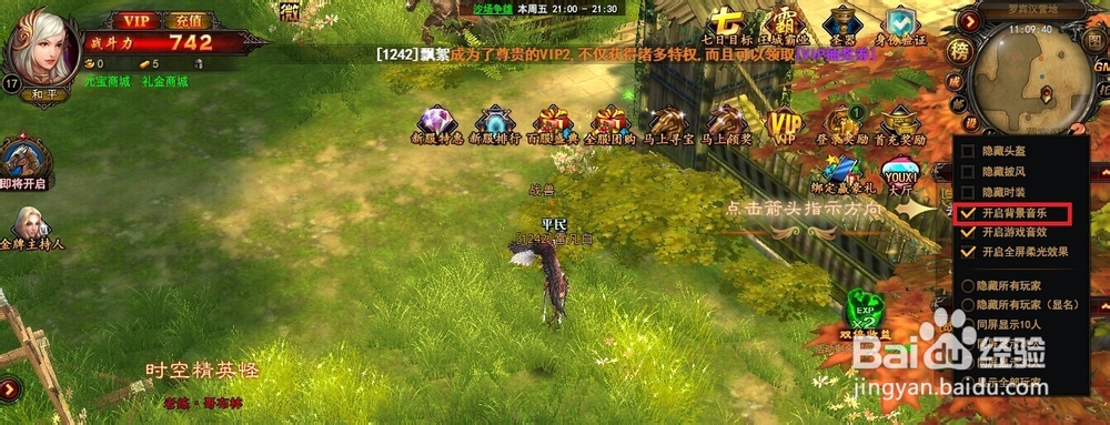 黑暗之光怎么去掉音效