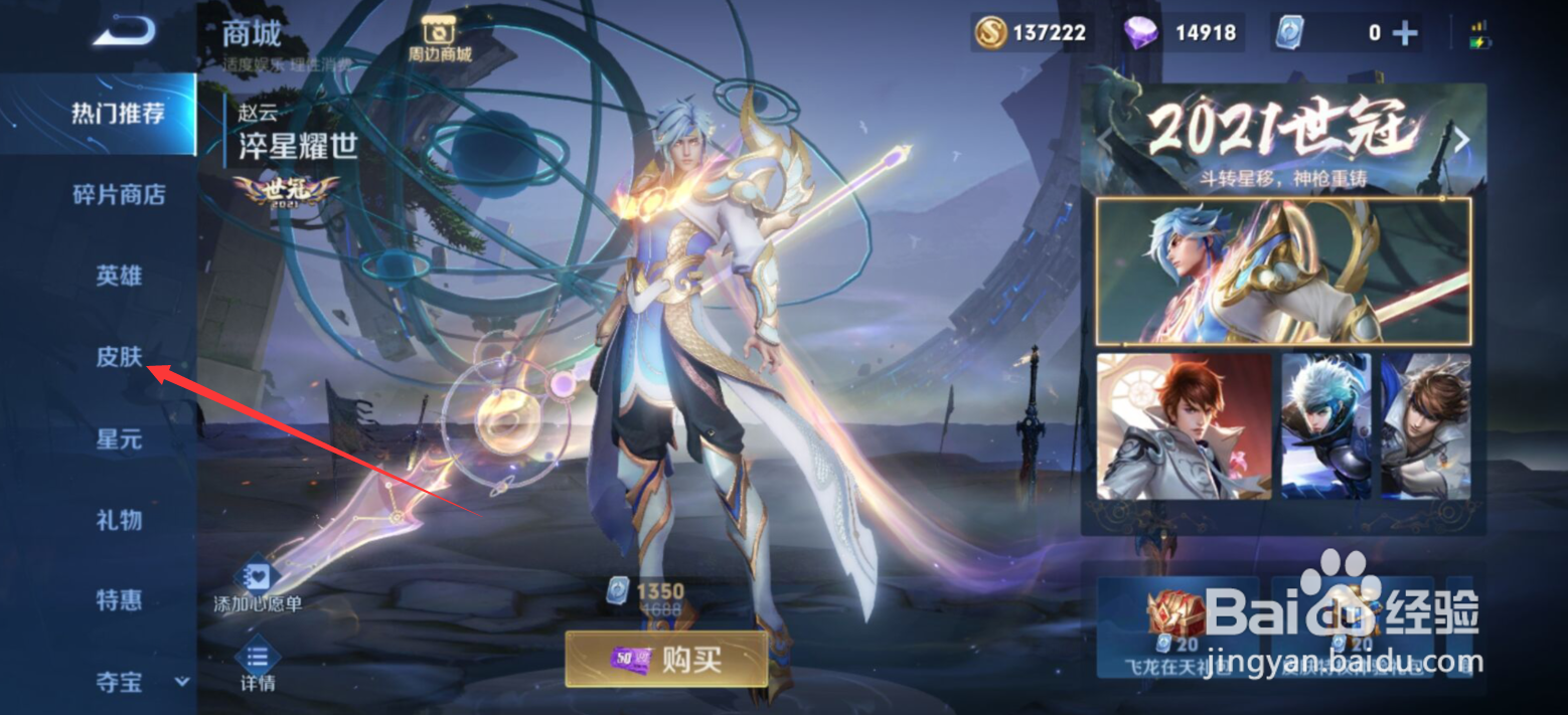 王者荣耀武则天海洋之心怎么获得