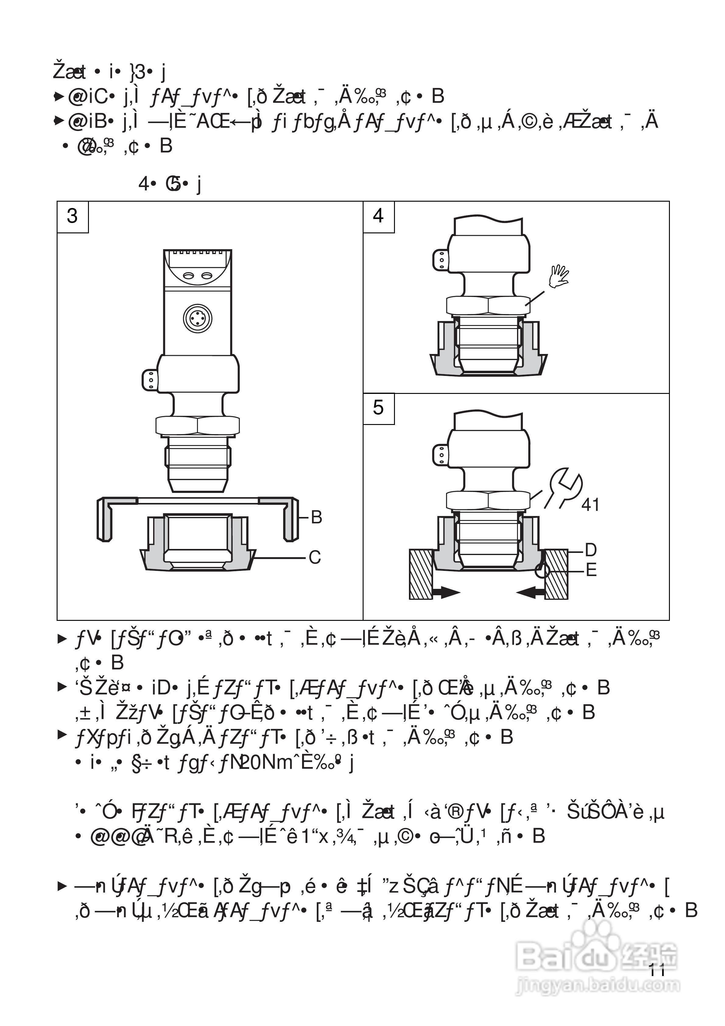 ifm PIM693 PIM694压力传感器说明书:[2]