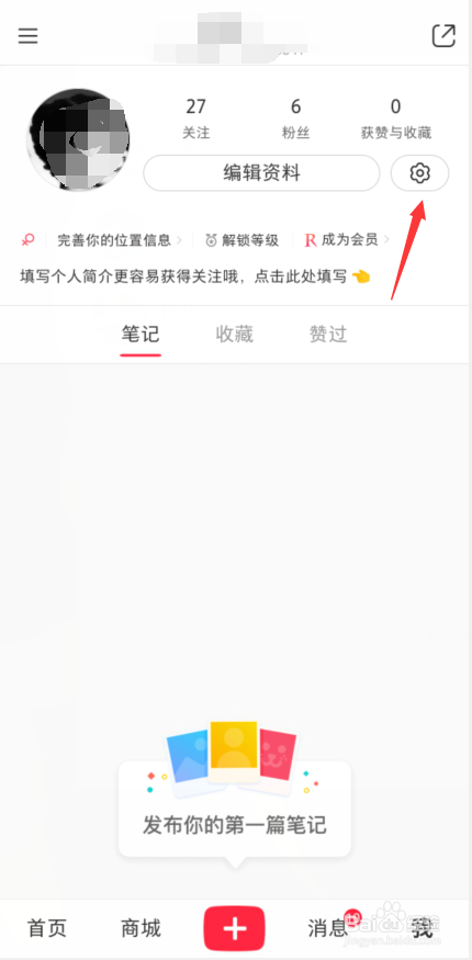 小红书怎样注销账号