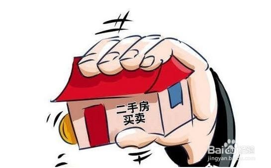 怎么买到低廉的房子及产权证没有下来怎么交易