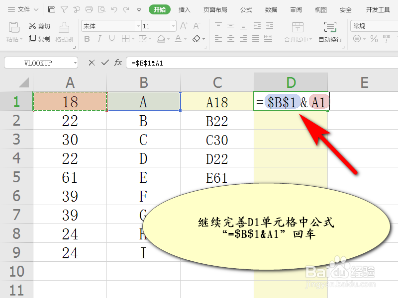 excel如何在公式拖动时某个数值是不变的