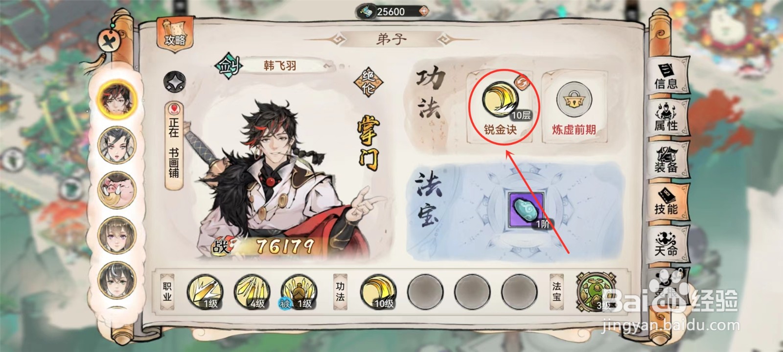 最强祖师传道点数怎么获得