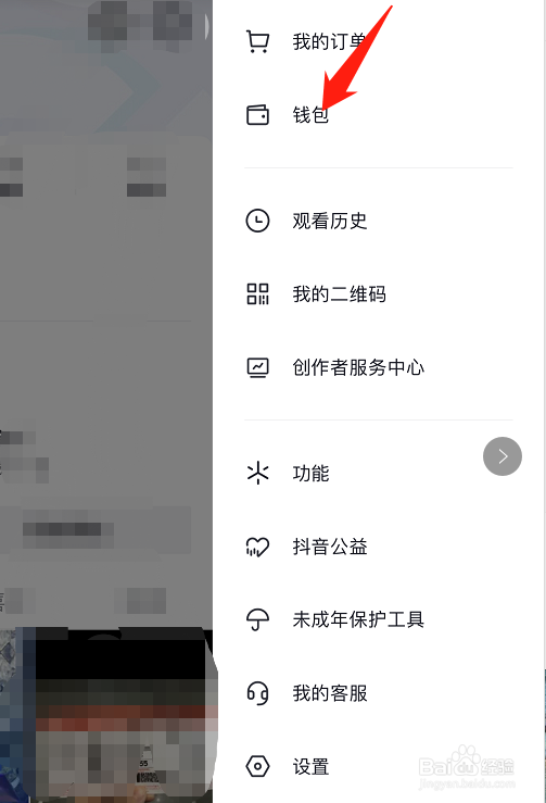 抖音怎么查看自己的粉丝牌