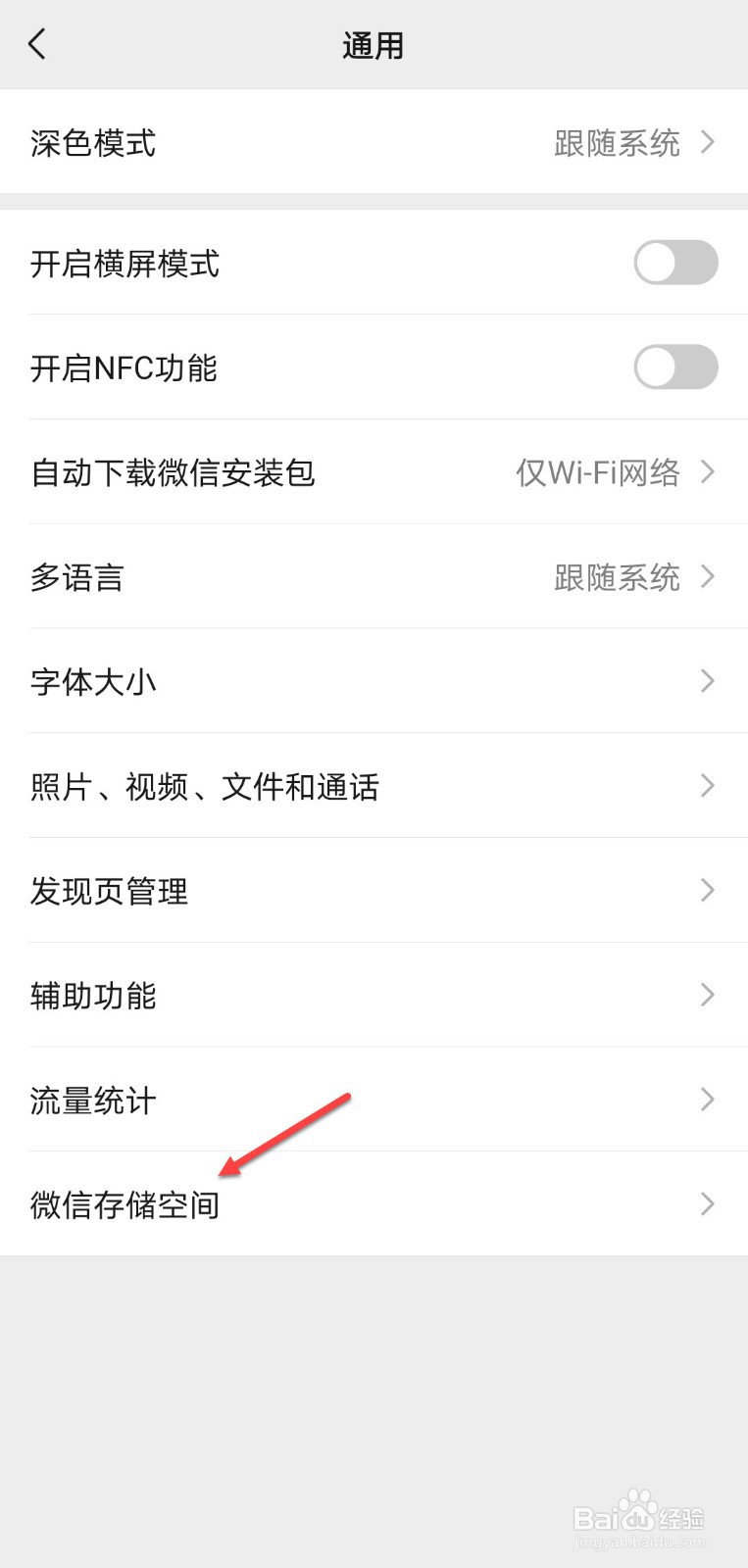 微信左上角返回键失效