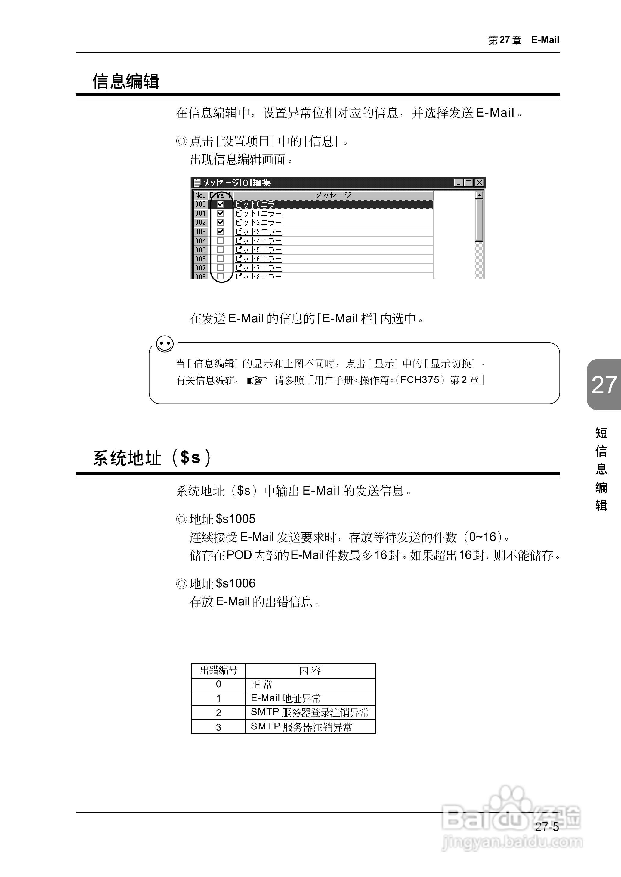 松下UG420H-E变频器使用说明书:[63]