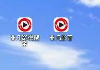 非凡影音使用经验详解