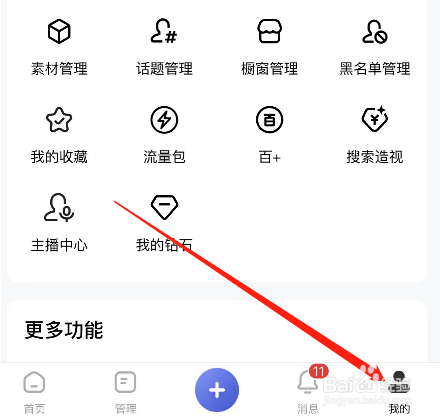 百家号如何查看我的二维码