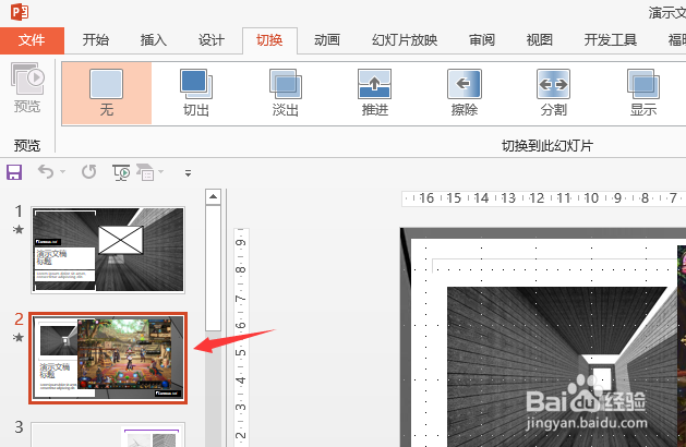 ppt怎么使幻灯片自动播放？