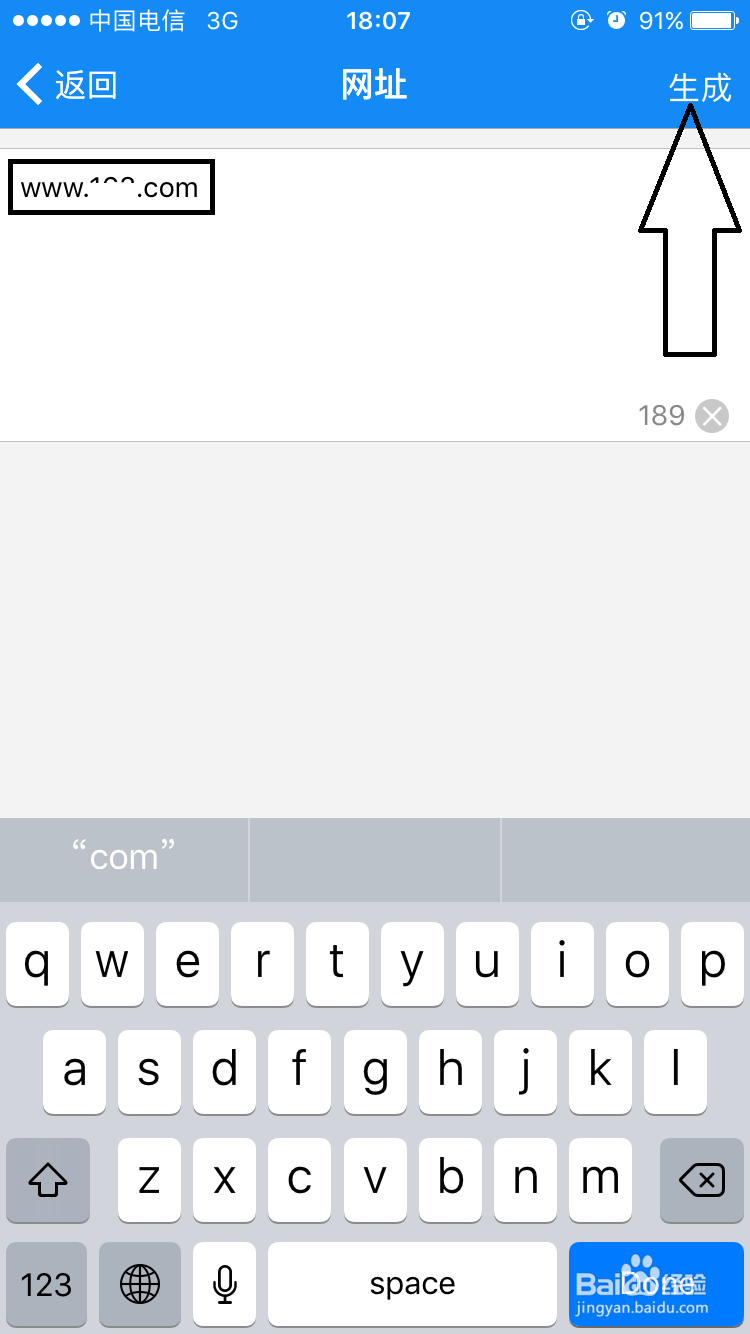 如何使用iPhone制作二维码