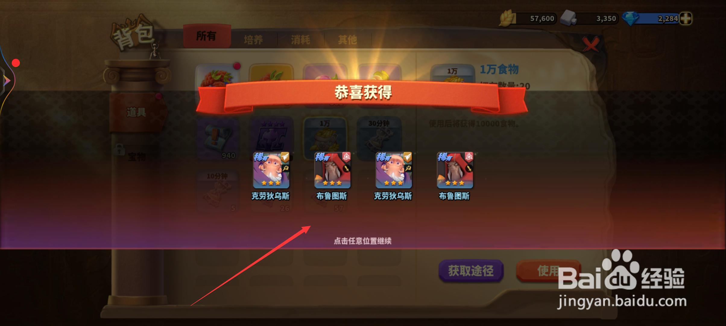 蚁族崛起如何合成蓝色三星英雄碎片