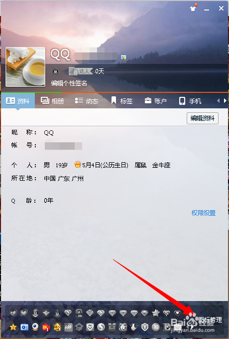 Q宠大乐斗图标怎么点亮和熄灭
