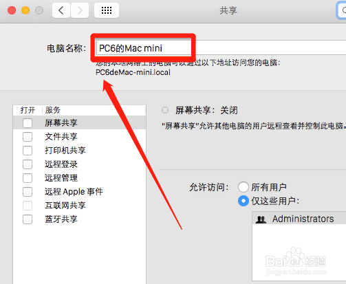 macbook如何改计算机名字?