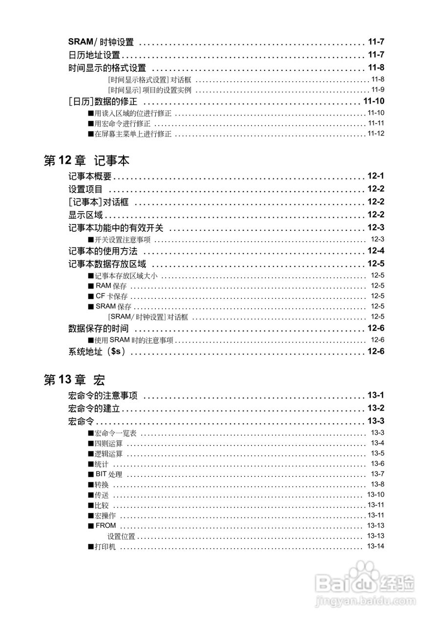 松下UG420H-E变频器使用说明书:[2]