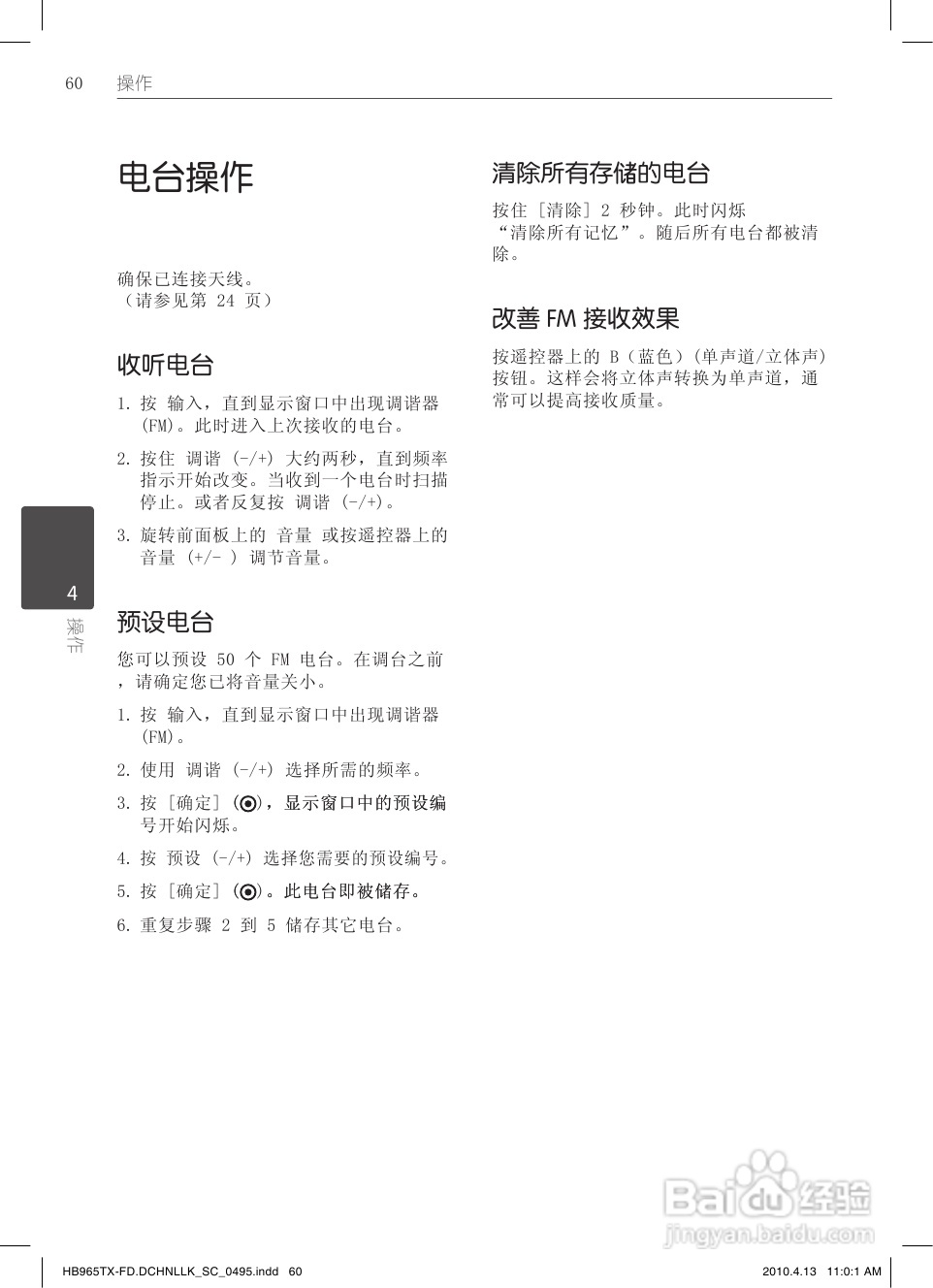 LG HB965TX家庭影院使用说明书:[3]