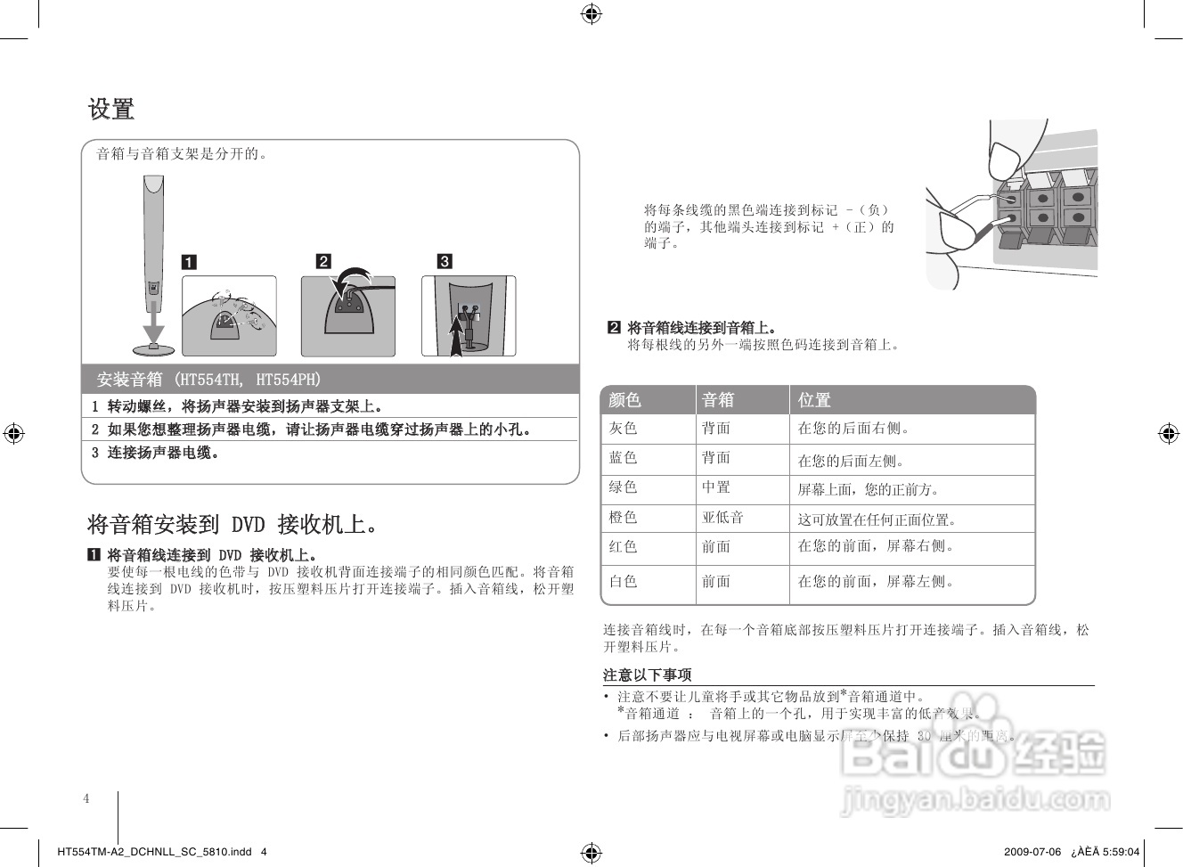 LG HT554PH家庭影院使用说明书:[1]