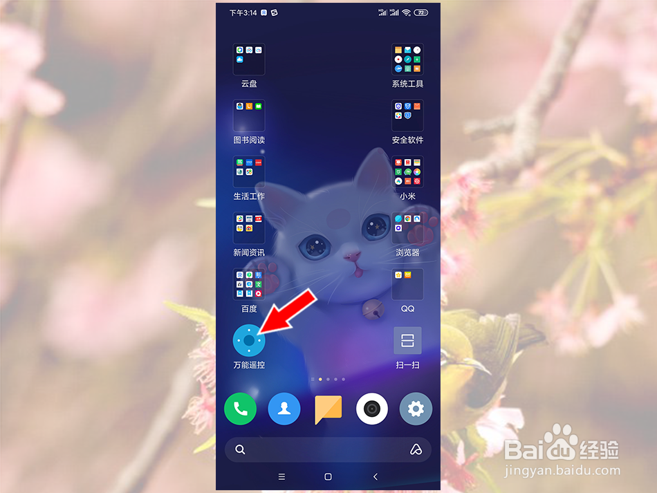 小米电视没有遥控器怎么开机