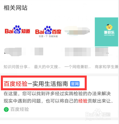 手机上怎么编辑百度经验文章