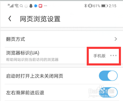 手机上怎么编辑百度经验文章