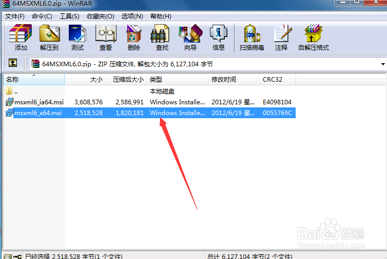 安装Office2010出现MSXML版本6.10.1129.0错误