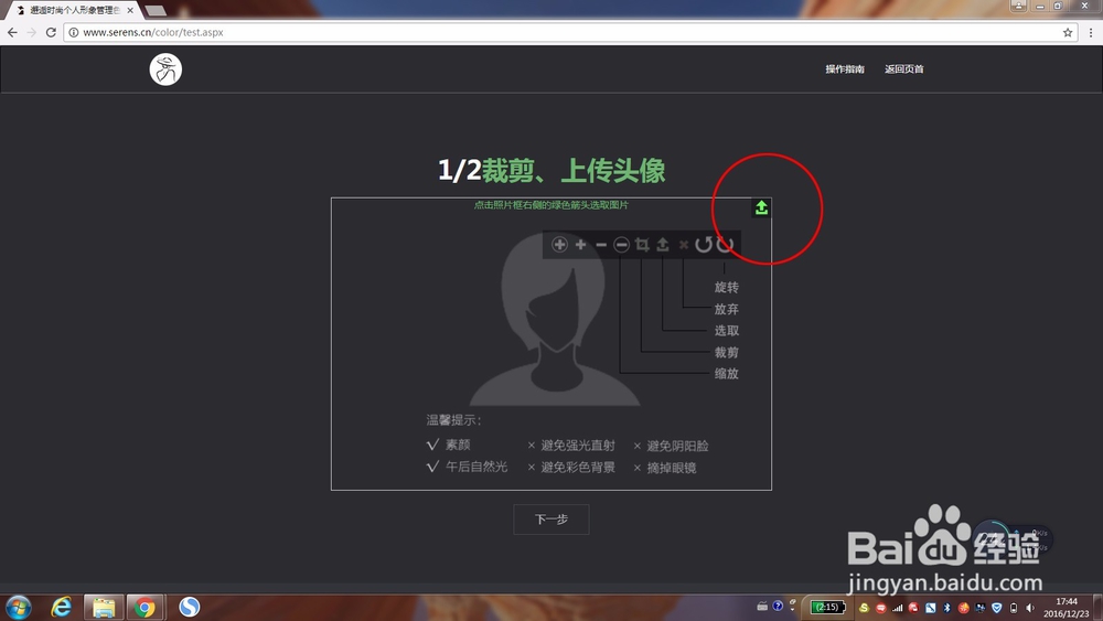 如何在线进行色彩诊断?