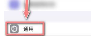 ios手电筒突然不能用了显示灰色