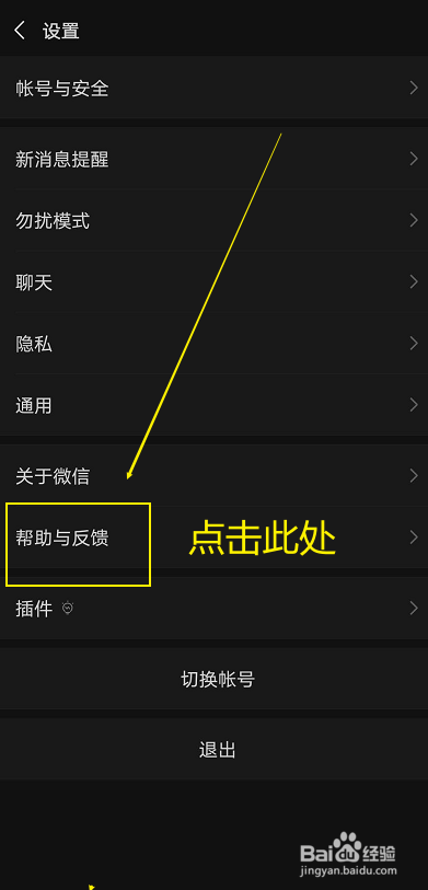 如何恢复微信的聊天记录