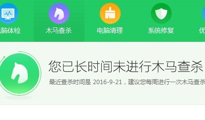 巧用360维护系统健康