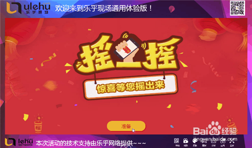 年会上怎么玩团队互动游戏呢