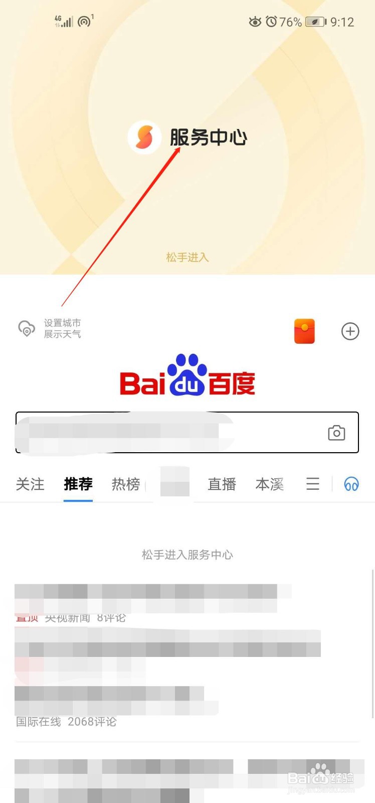 德邦快递如何预约寄件