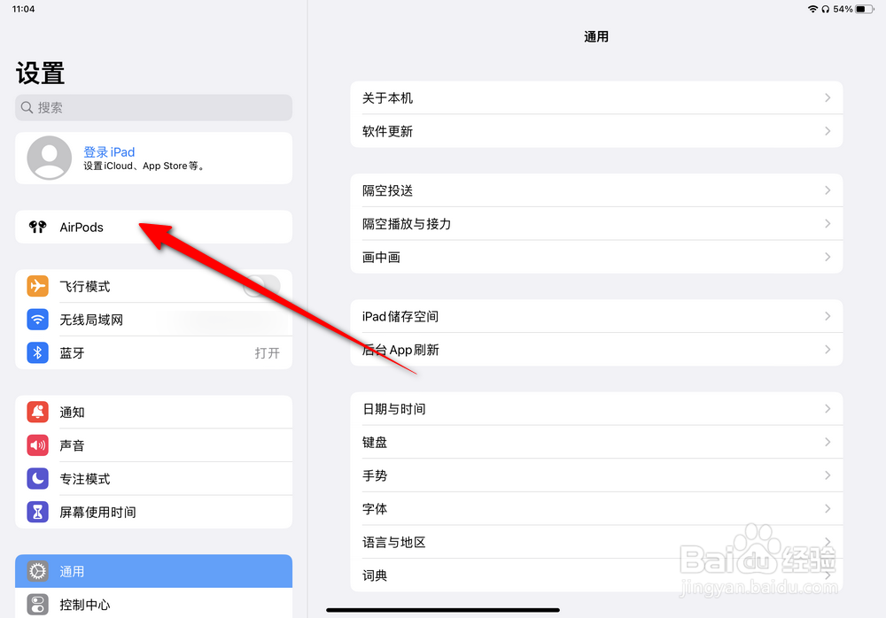 ipad怎么设置airpods麦克风