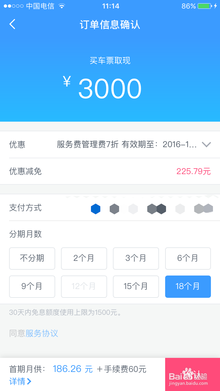 如何安全地使用大学生校园网贷?