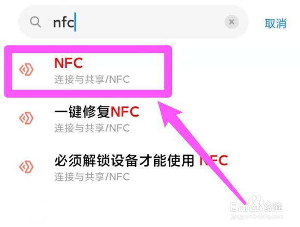 红米手机有nfc功能吗?