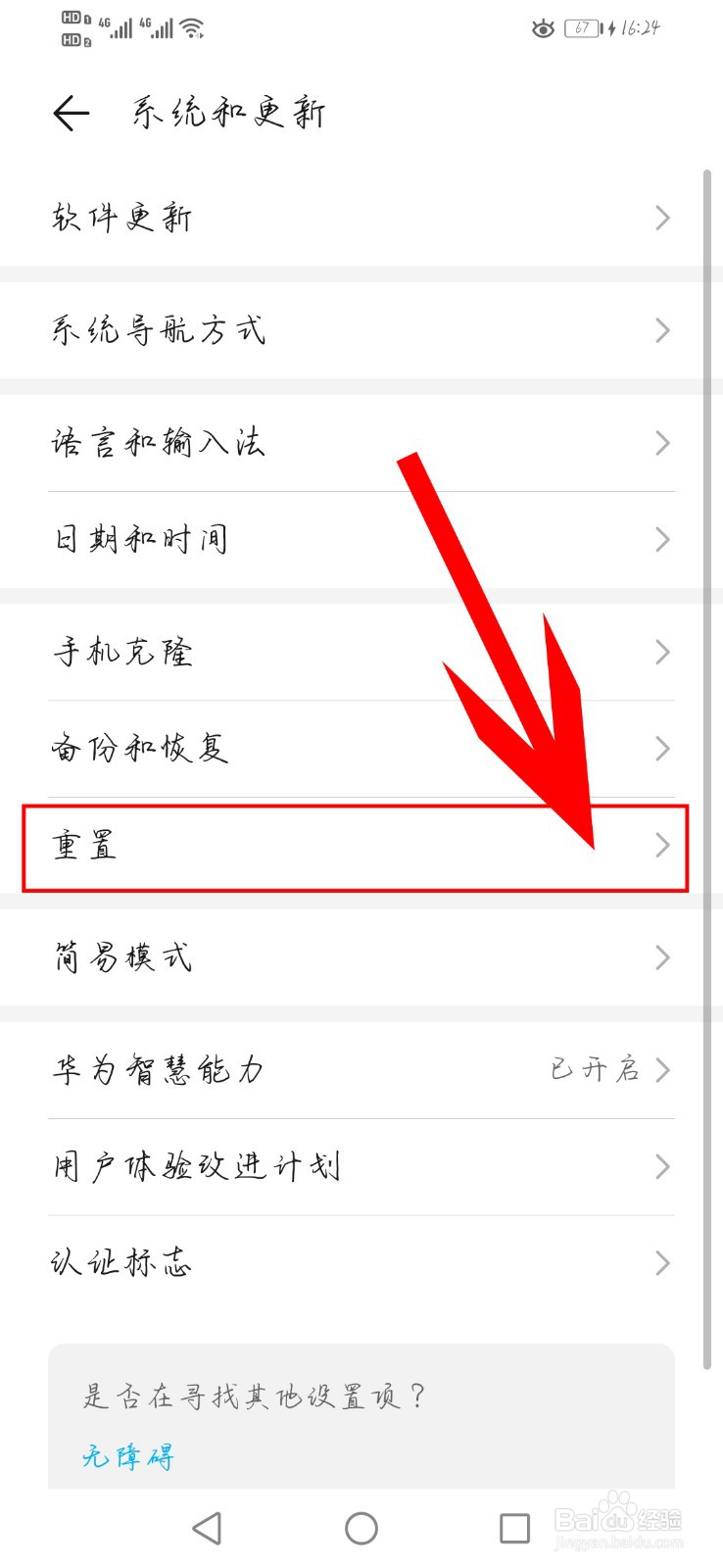 手机内存够用为什么还是很卡