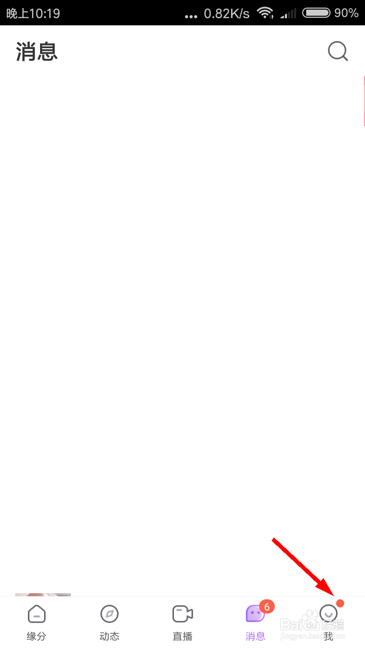 陌声如何设置语音价格？