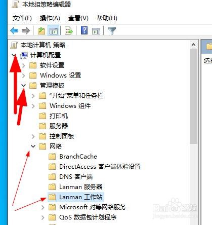 Win10系统无法访问局域网共享文件夹的问题解决