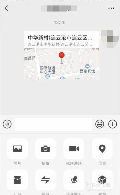 微信怎样发送位置